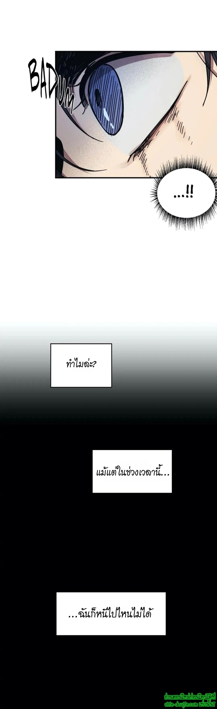 The third perspective EP 10